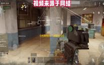 《无畏契约	：源能行动》灵敏度设置方案